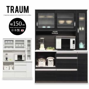 キッチン収納 食器棚 幅150cmオープンボード TRAUM｜eagleshop