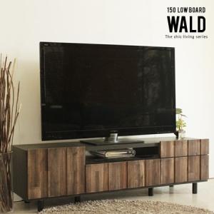 テレビ台 ローボード レセ 150 テレビボード WALD 木製｜eagleshop