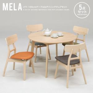 ダイニングセット ダイニングテーブルセット 4人掛け 丸テーブル 円卓 5点セット MELA｜eagleshop