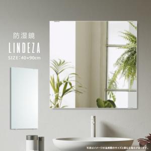 防湿鏡 鏡 ミラー LINDEZA 40×90cm｜eagleshop