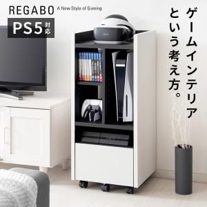 ゲーム機ラック PS5対応 ゲーム機収納 REGABO｜eagleshop