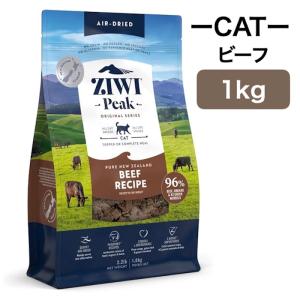 ZIWI グラスフェッドビーフ 1kg Peak ジウィピーク