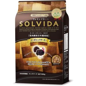 ソルビダ グレインフリー ターキー 室内飼育全年齢対応 900g SOLVIDA 【賞味期限2024/07/25】