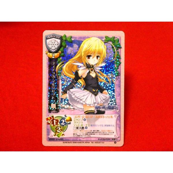 CHAOS　カオスTCG　Trading Card　キラカードトレカ　夜明け前より瑠璃色な　マルグリ...