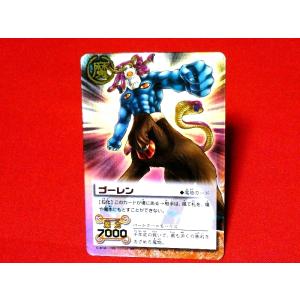 金色のガッシュベルTHE CARD BATTLE LEVEL:9 黄金の力を継ぎしもの拡張