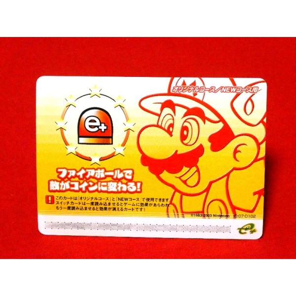 スーパーマリオアドバンス４　SUPERMARIO　e+　TradingCard　カードトレカ　ファイ...