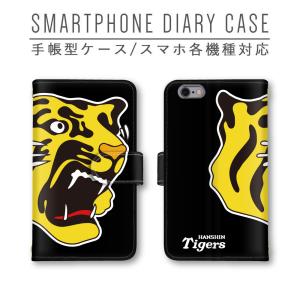 球団公認 阪神タイガース スマホケース 手帳型 ほぼ全機種対応 スマホカバー Xperia Iphone11 Pixel4 Galaxy Aquos Arrows Huawei Ea Smartphonecase 118 Eaim Store 通販 Yahoo ショッピング