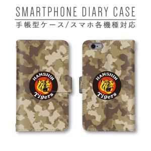 球団公認 阪神タイガース スマホケース 迷彩柄 ...の商品画像