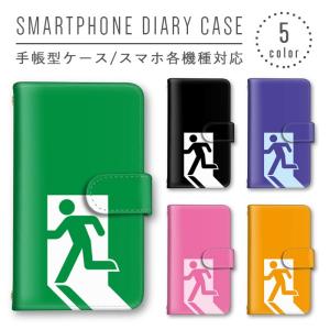 非常口 EXIT スマホケース 手帳型 全機種対応 スマホカバー Xperia iphone8 iphone8plus iphone X Galaxy AQUOS Arrows