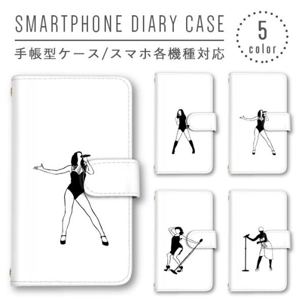 ボーカル シルエット 女 スマホケース 手帳型 全機種対応 スマホカバー Xperia iphone...