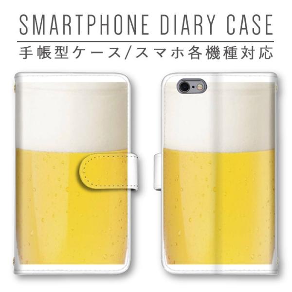 ビール ジョッキ おもしろ スマホケース 手帳型 全機種対応 スマホカバー Xperia iphon...