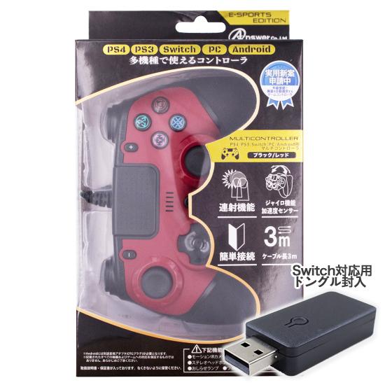 PS4/PS3/Switch/PC/Android用 マルチコントローラ  ブラック/レッド