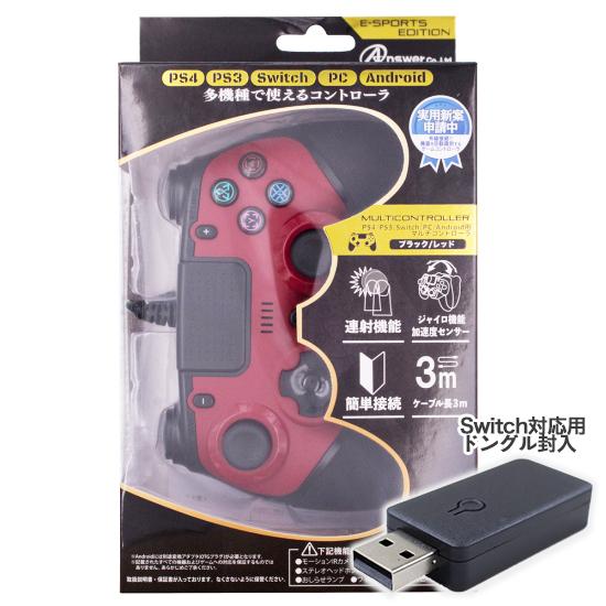 PS4/PS3/Switch/PC/Android用 マルチコントローラ ブラック/レッド 