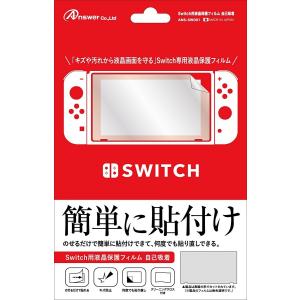 Nintendo Switch用 液晶保護フィルム 自己吸着｜eakindo2