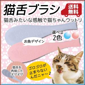 猫用ブラシ 猫舌ブラシ マッサージ 猫の舌 グルーミング ギザギザ