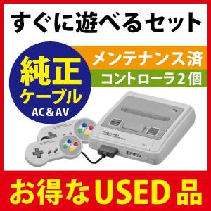 スーパーファミコン コントローラ2個 純正AVケーブル 純正ACアダプタ すぐに遊べるセット