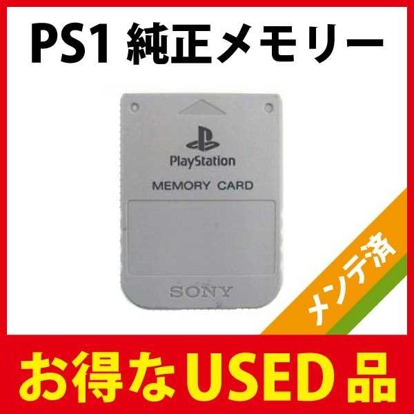 PlayStation専用ソニー純正メモリーカード  グレー（プレステ1・PS1・PSone用）