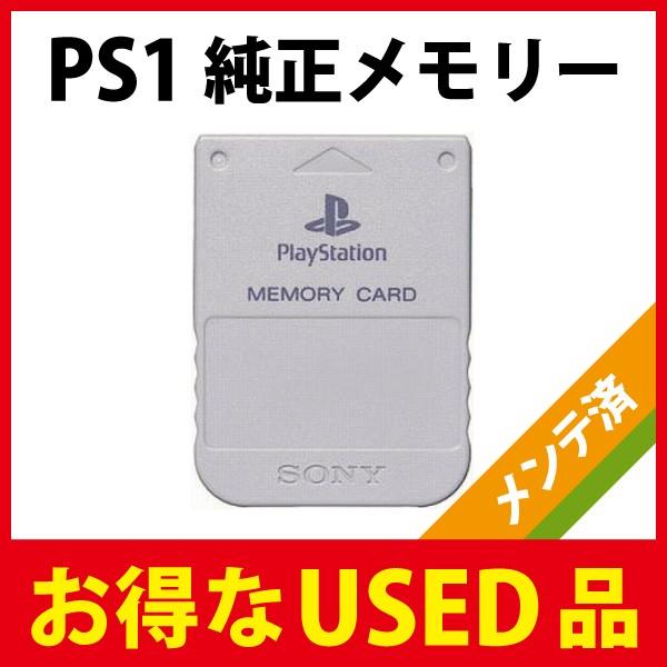 PlayStation専用ソニー純正メモリーカード グレイッシュホワイト（プレステ1・PS1・PSo...
