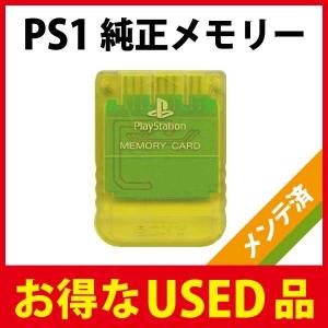 PlayStation専用ソニー純正メモリーカード クリア（プレステ1・PS1