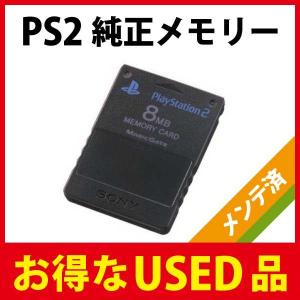 PlayStation2（PS2）専用 ソニー純正メモリーカード（8MB）ブラック