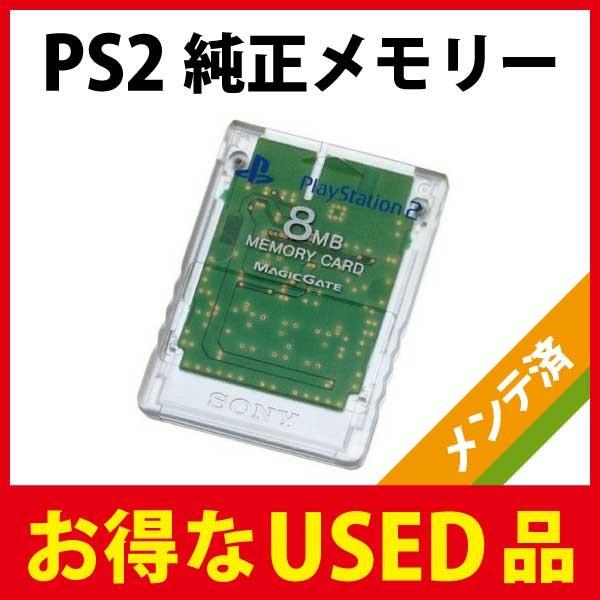 PlayStation2（PS2）専用 ソニー純正メモリーカード（8MB）クリスタル