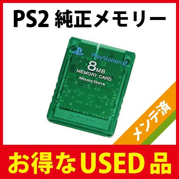PlayStation2（PS2）専用 ソニー純正メモリーカード（8MB）エメラルド