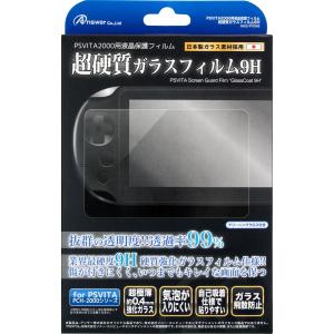 処分 PSVITA（PCH-2000）用　液晶保護フィルム 超硬質ガラスフィルム９H