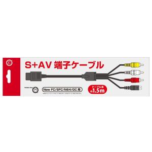 S+AV端子ケーブル（NewFC/SFC/N64/GC用）