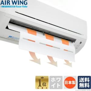 AIR WING（エアーウィング） 【公式】エアーウィング Kaze-Yoke（1台