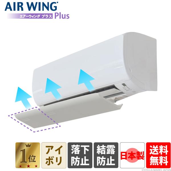 【公式】AW18-021-01 エアーウィングプラス ダイアン・サービス(DAIAN SERVICE...