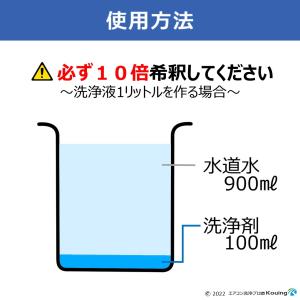 リンス剤不要の洗浄剤 エアコン洗浄 プロ707...の詳細画像5