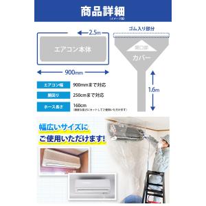 エアコン 洗浄 カバー 壁掛用 掃除 カバー ...の詳細画像3
