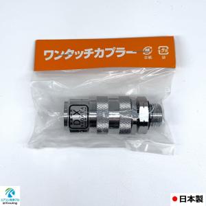 ワンタッチカプラー (A) ねじ G1/4 永...の詳細画像5