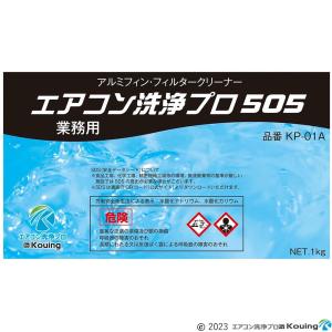 エアコン 洗浄剤 アルミフィンクリーナー プロ...の詳細画像4