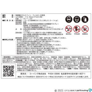エアコン 洗浄剤 アルミフィンクリーナー プロ...の詳細画像5
