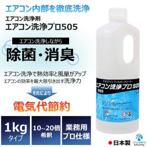エアコン 洗浄剤 アルミフィンクリーナー プロ...の詳細画像1