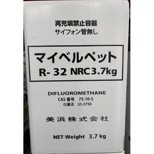 美浜　マイベルペット　R-32　3.7kg