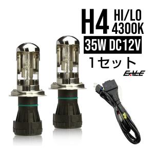 35W H4 4300K HI Lo スライド式バーナー＆リレーハーネスセット｜eale