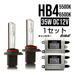 EALE プレミアム HID キット 最長3年保証 キャンセラー 付き 35W HB4 5500K/6500K｜eale