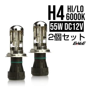 HIDバーナー単品 交換・補修用に H4 HI Loスライド式 55W 6000K