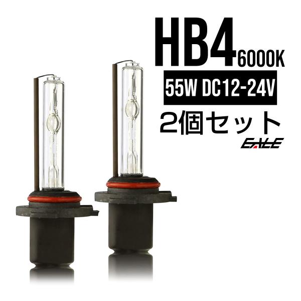 HIDバーナー単品 交換・補修用に 高性能UVカット 55W HB4 6000K