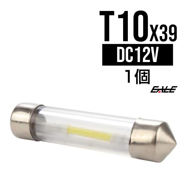 T10×39ｍｍ/S8.5 COB-LED 360度拡散 ホワイト バルブ A-142
