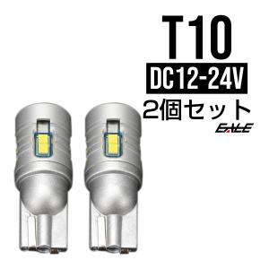 12V 24V 兼用 T10 LED ウェッジバルブ 2個セット 1100lm 9CSP搭載 ホワイト ポジション バックランプ 等に A-164｜eale