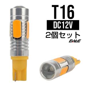 T16 アンバー LED CREE 11W プロジェクター搭載 A-42｜eale