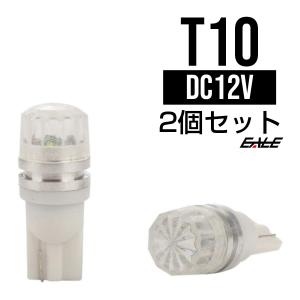 T10 CREE 超拡散クリスタル LED ウエッジ球 ホワイト A-46｜eale