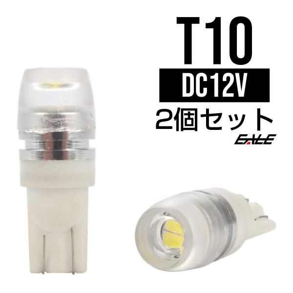 T10/T15/T16 超拡散リフレクター ハイパワー1.5W SMDホワイト A-7