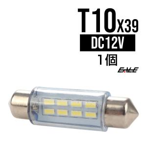 T10x39mm （s8.5） LED バルブ 3014SMD 8基搭載 全方向超拡散 A-81｜eale