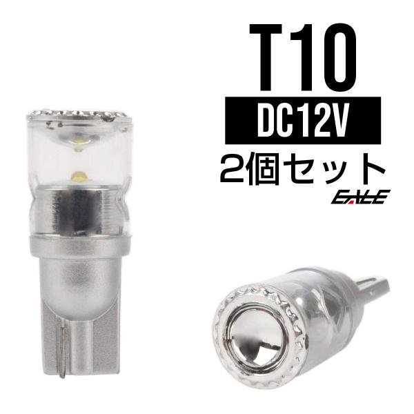 T10 LED ウエッジバルブ 超拡散 6000K CREE XB-D 3W ホワイト A-89