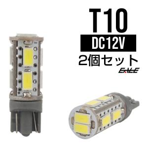 T10 LED ウエッジバルブ 3050SMD×10連 6500K ホワイト A-92｜eale