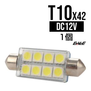 T10×41-42mm LED フェストンバルブ S8.5 6500K ホワイト A-96｜eale